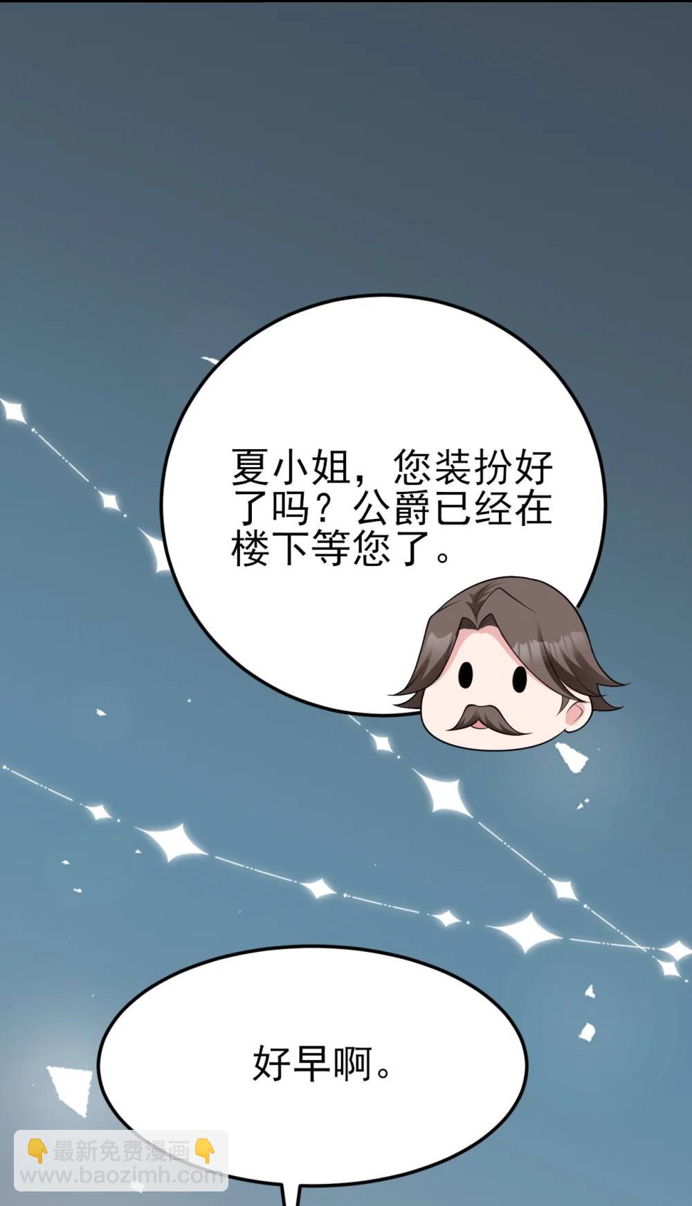 第112话 马场意外收获邀请(1/2)-第114话