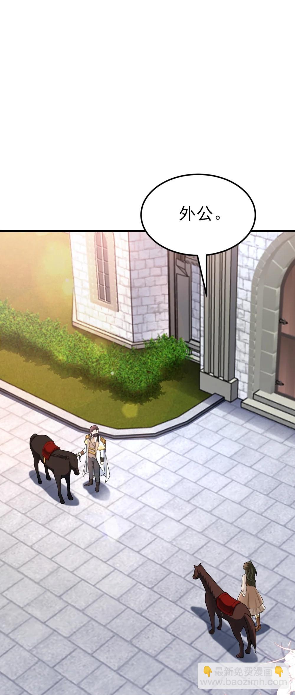 第112话 马场意外收获邀请(1/2)-第114话