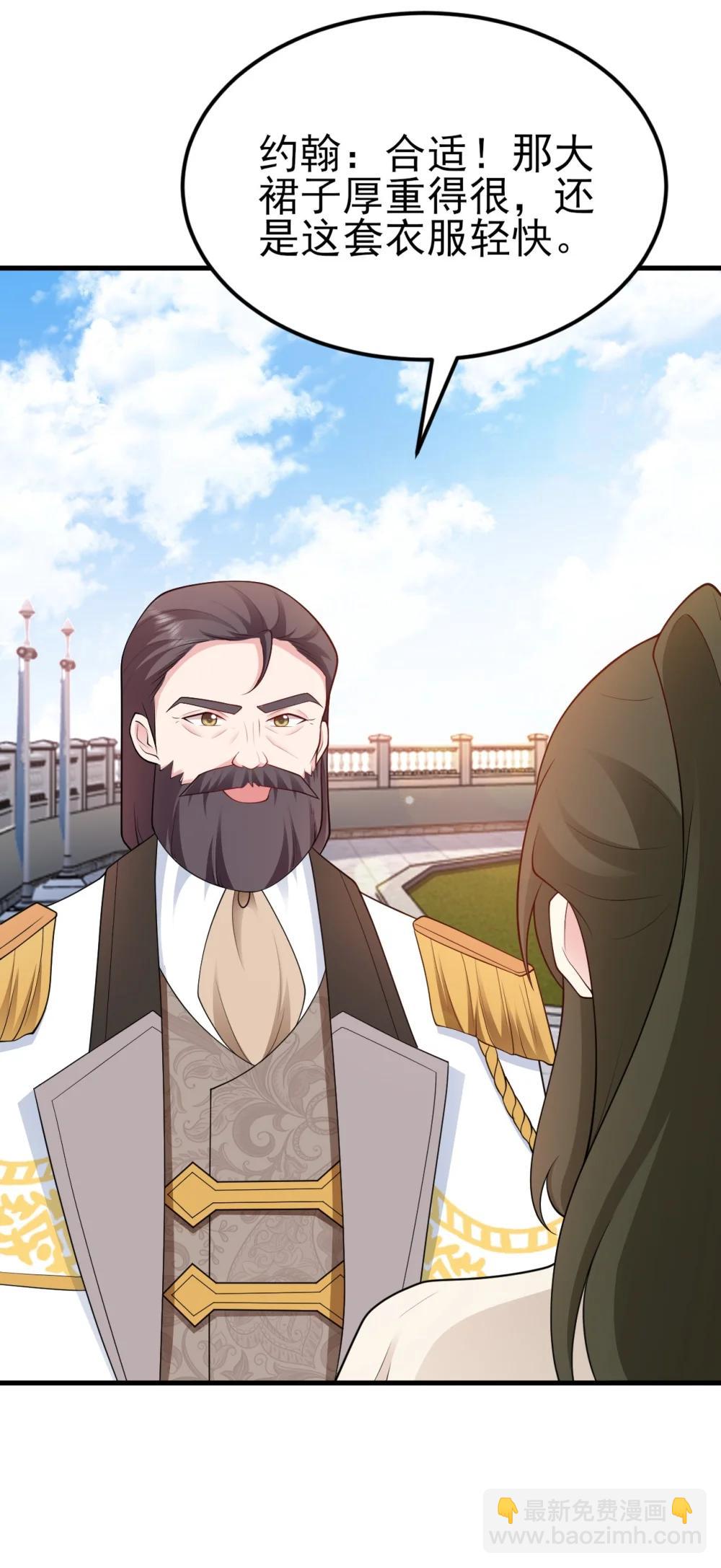 第112话 马场意外收获邀请(1/2)-第114话