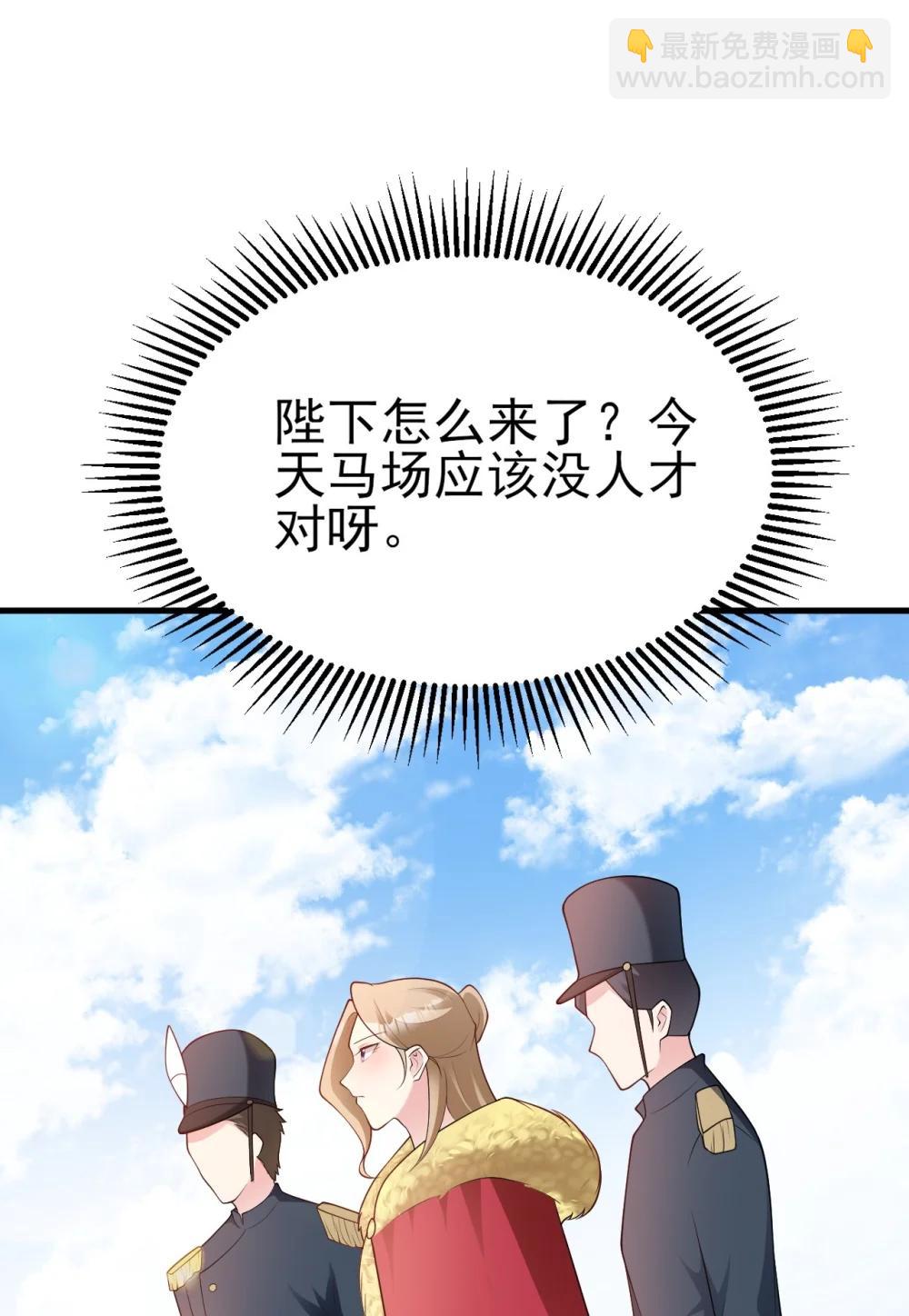 第112话 马场意外收获邀请(1/2)-第114话