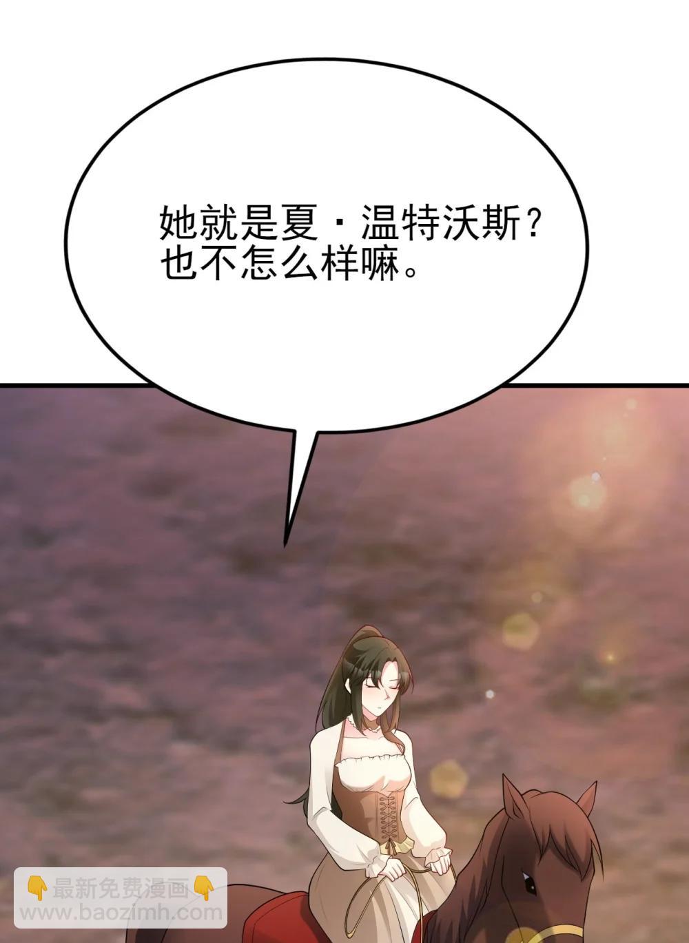 第112话 马场意外收获邀请(1/2)-第114话