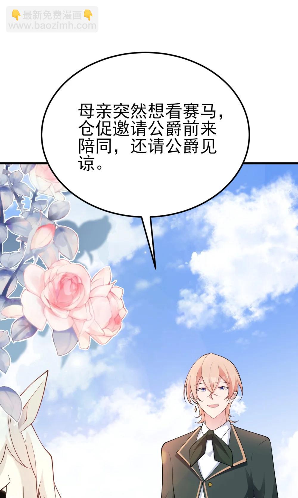 第112话 马场意外收获邀请(1/2)-第114话