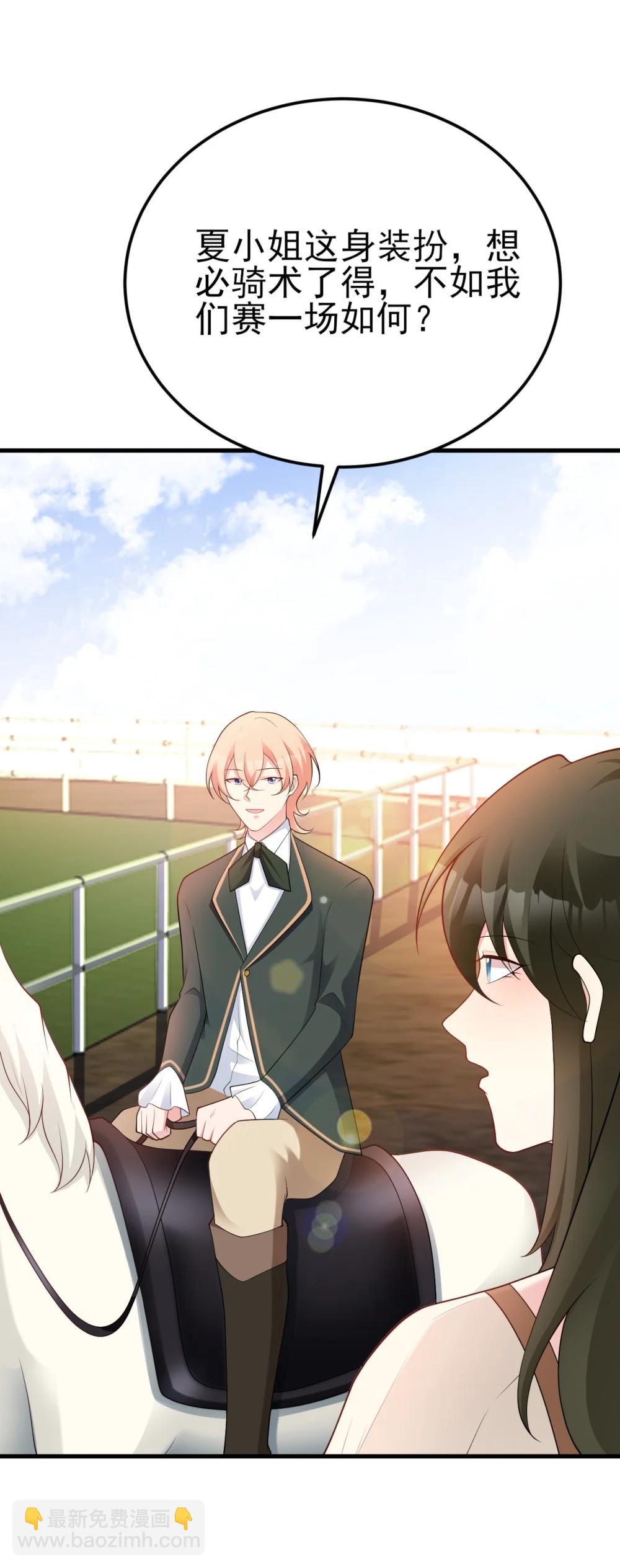 第112话 马场意外收获邀请(1/2)-第114话