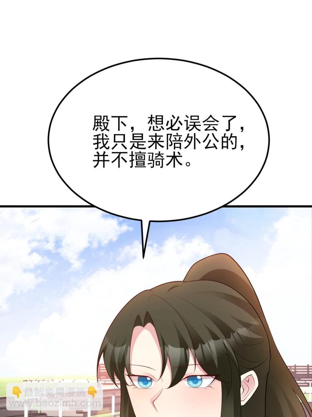 第112话 马场意外收获邀请(1/2)-第114话