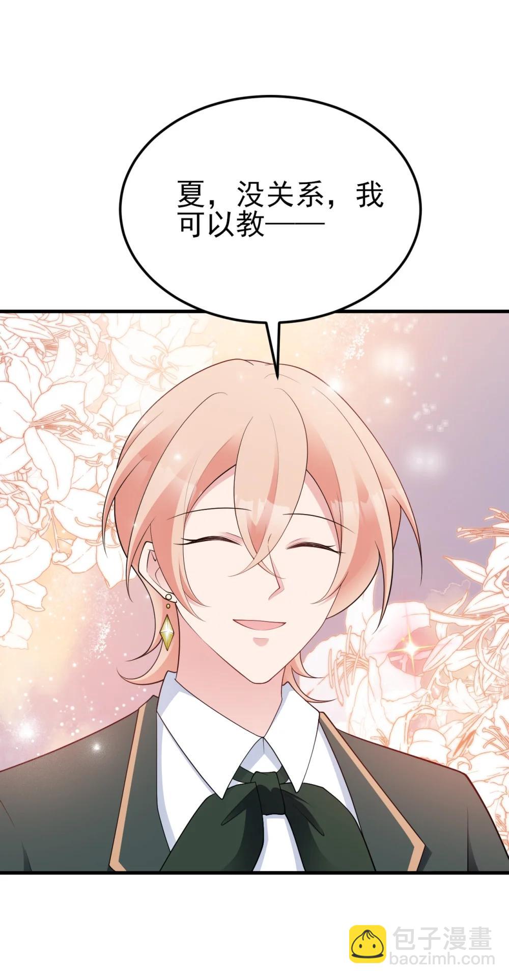 第112话 马场意外收获邀请(1/2)-第114话