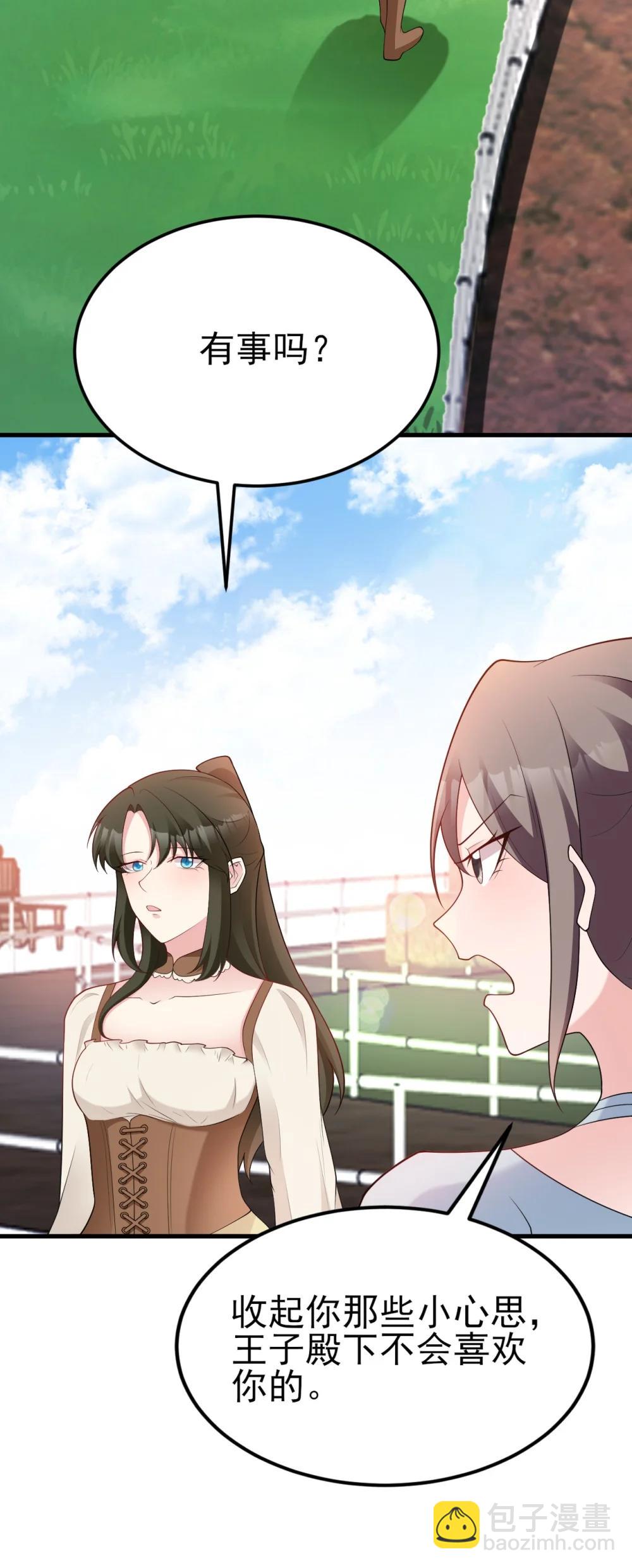 第112话 马场意外收获邀请(1/2)-第114话