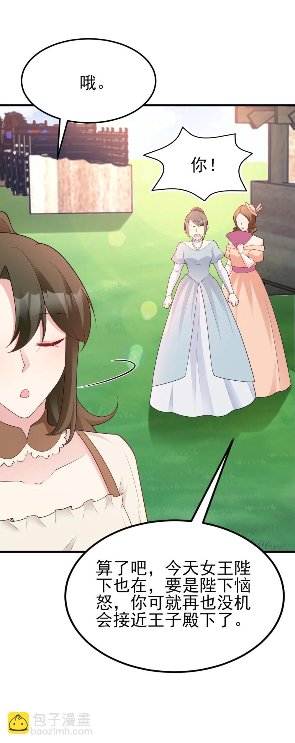 第112话 马场意外收获邀请(1/2)-第114话