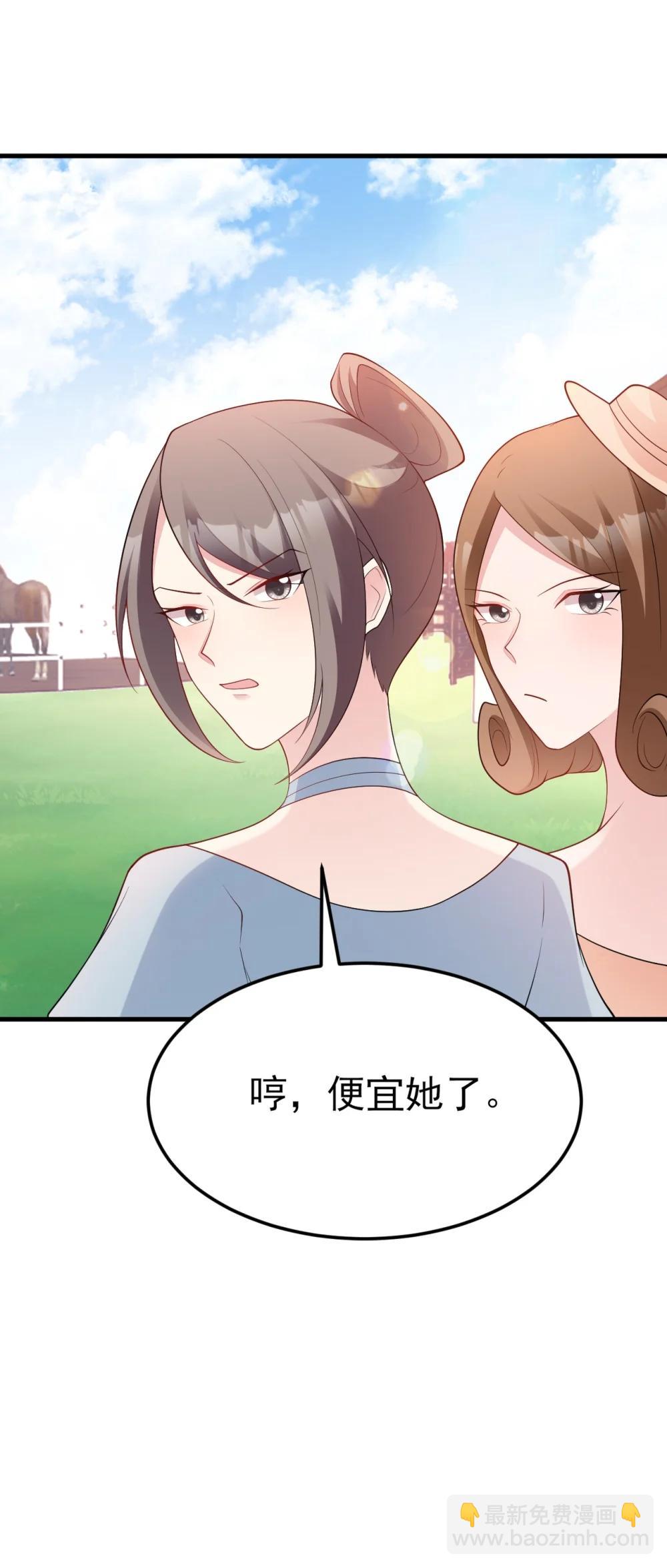 第112话 马场意外收获邀请(1/2)-第114话