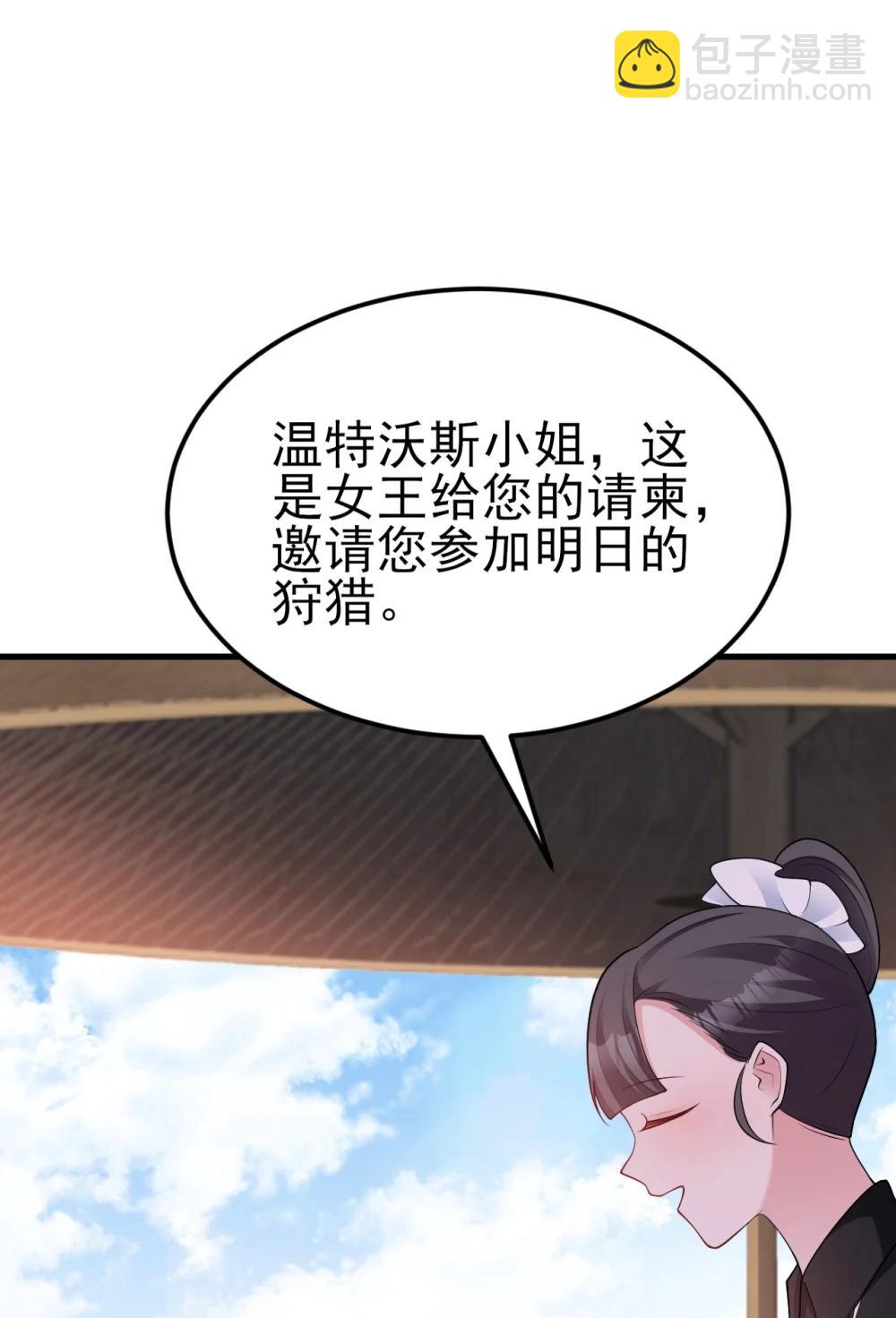 第112话 马场意外收获邀请(1/2)-第114话