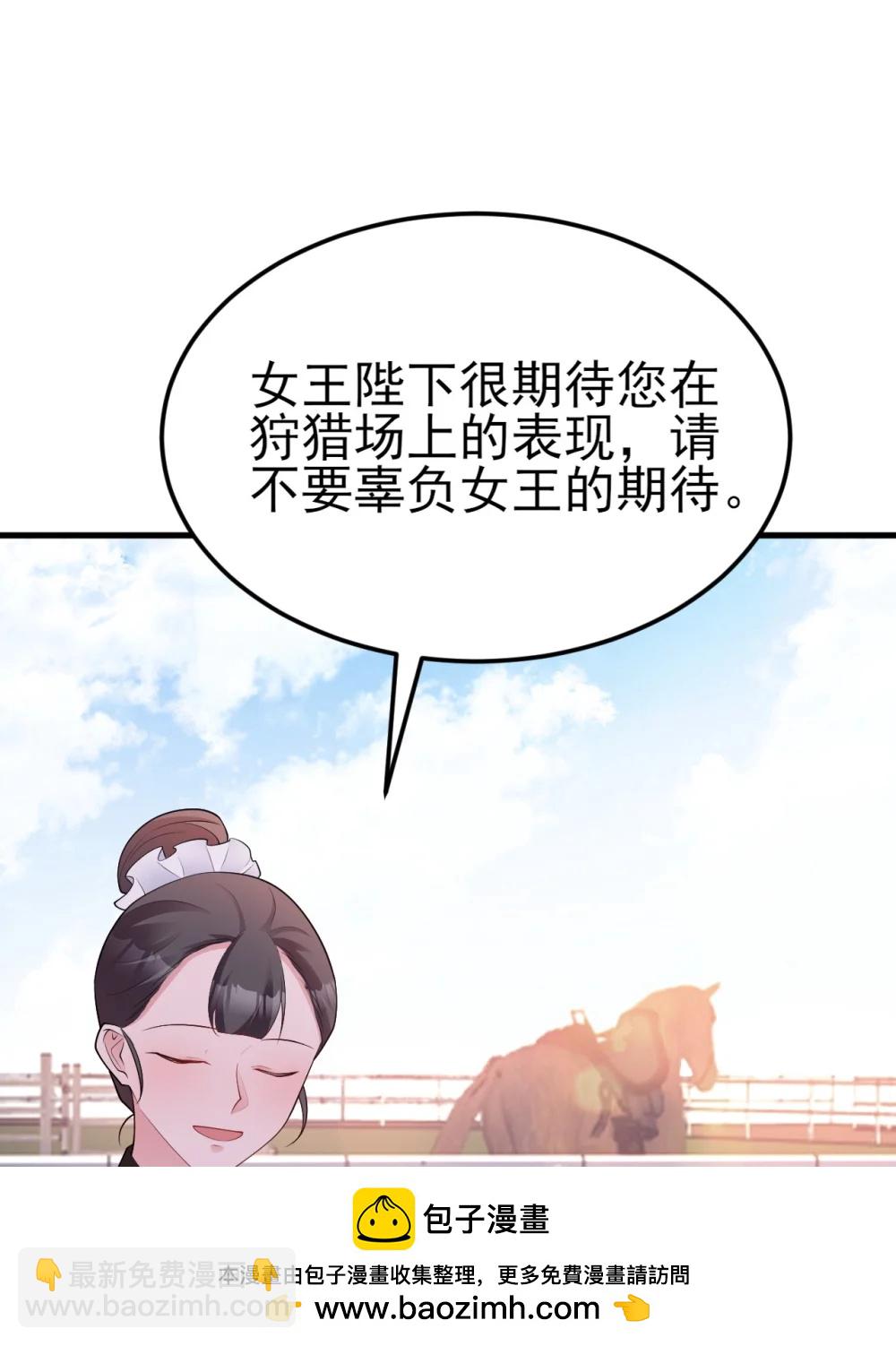 第112话 马场意外收获邀请(1/2)-第114话