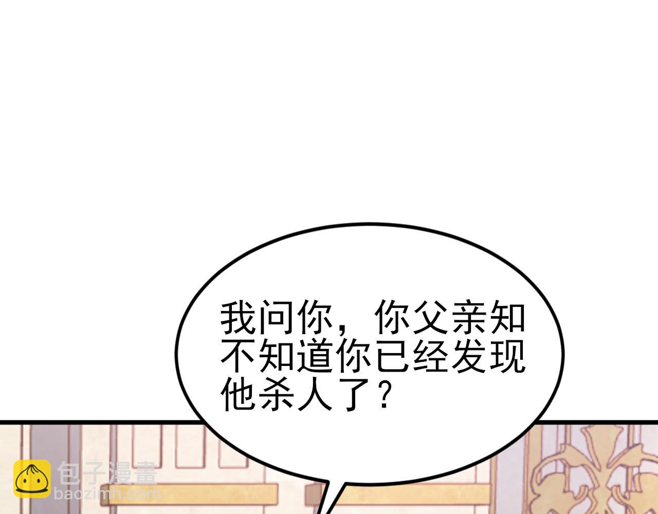 第115话 弑父！(1/3)-第116话
