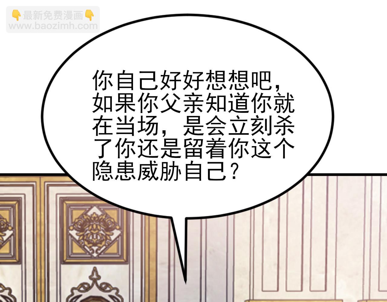 第115话 弑父！(1/3)-第116话