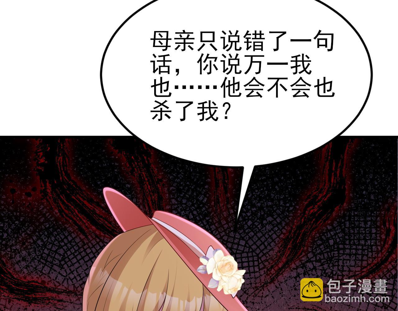 第115话 弑父！(1/3)-第116话