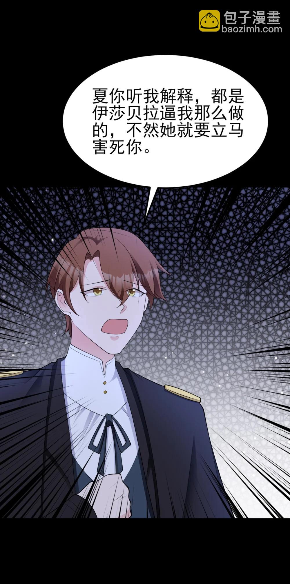 第113话 落跑的埃尔(1/2)-第142话