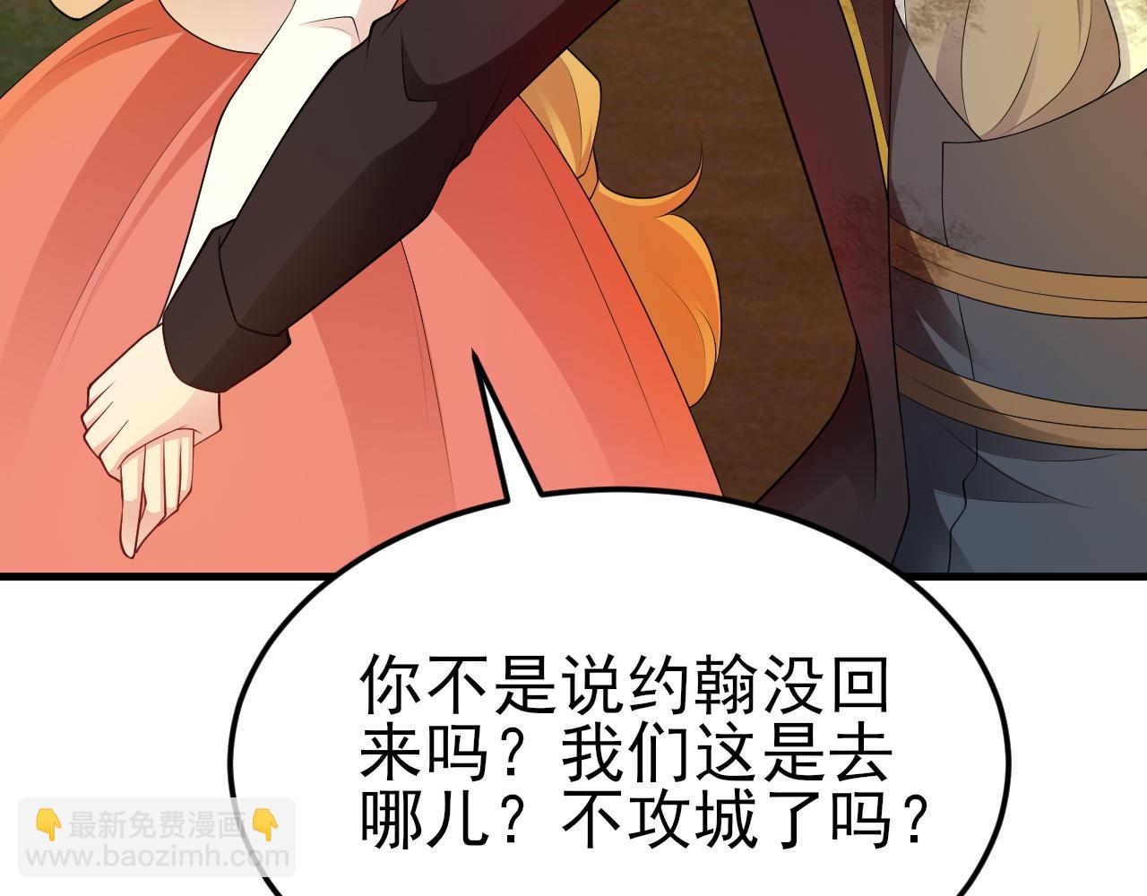 第117话 野鸳鸯纷纷陨落(1/3)-第118话