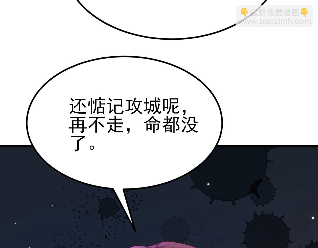 第117话 野鸳鸯纷纷陨落(1/3)-第118话