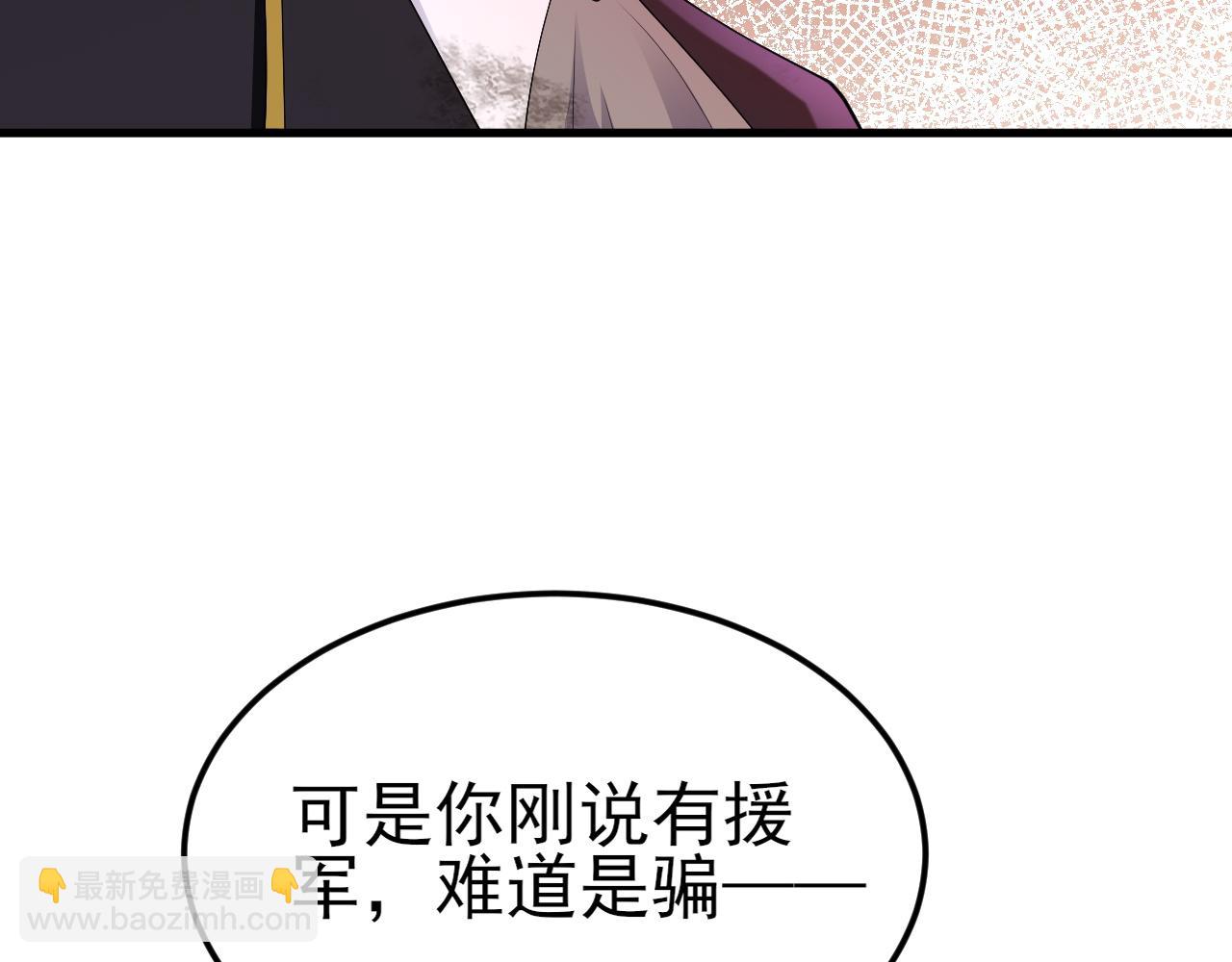 第117话 野鸳鸯纷纷陨落(1/3)-第118话