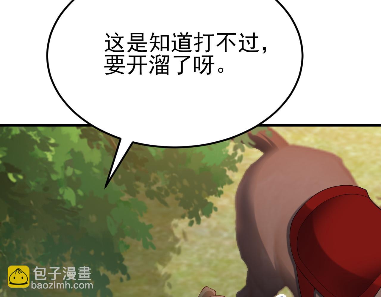 第117话 野鸳鸯纷纷陨落(1/3)-第118话