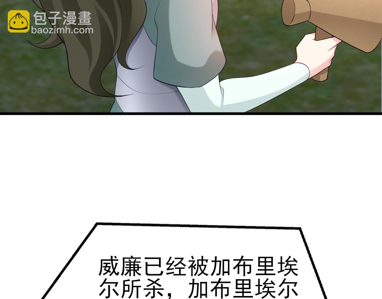 第117话 野鸳鸯纷纷陨落(1/3)-第118话