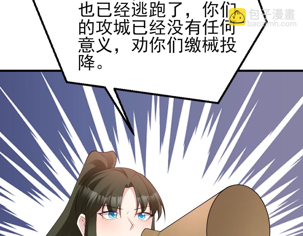 第117话 野鸳鸯纷纷陨落(1/3)-第118话