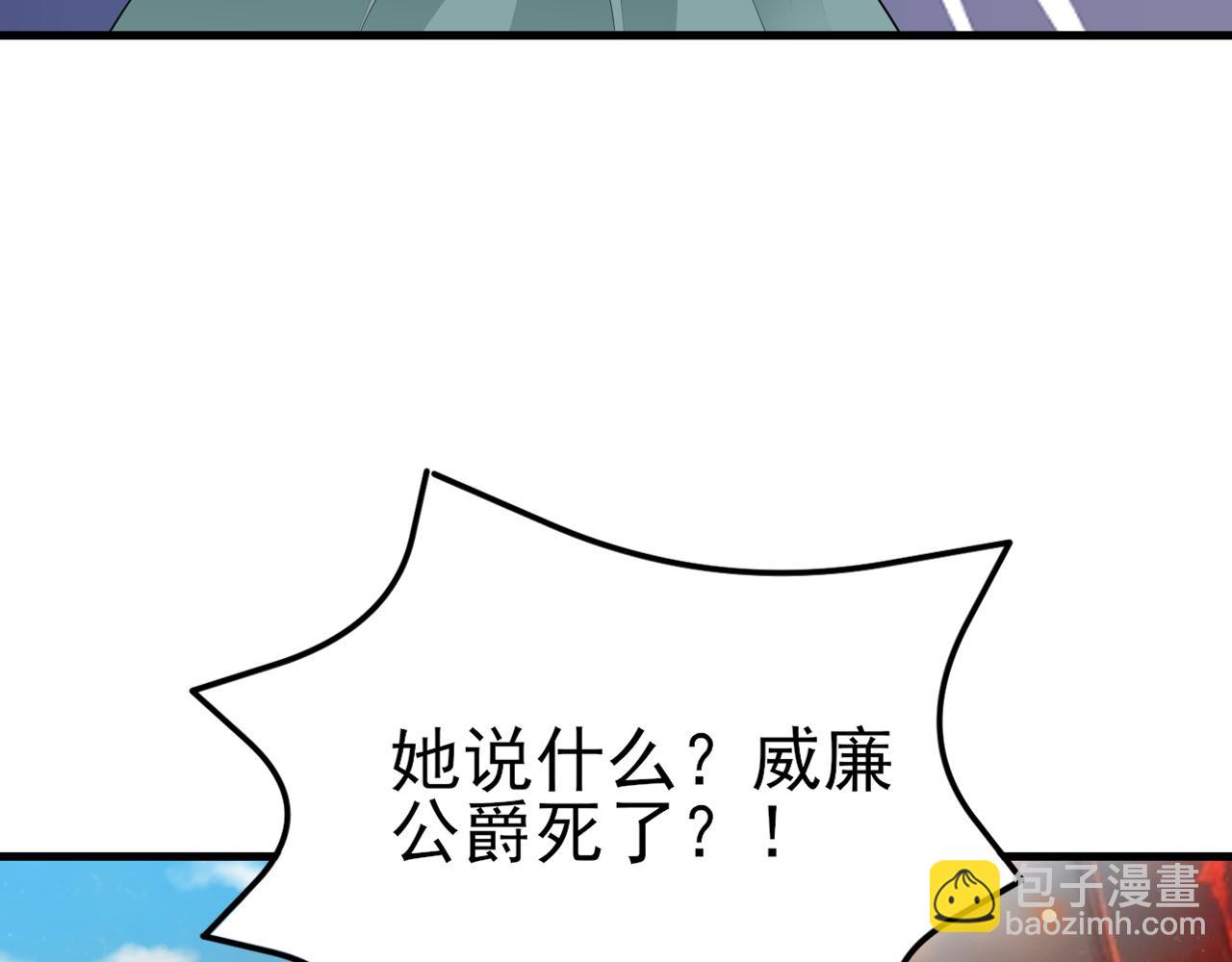 第117话 野鸳鸯纷纷陨落(1/3)-第118话