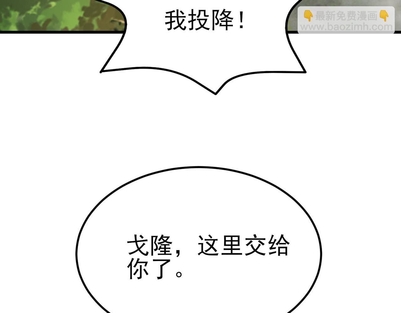 第117话 野鸳鸯纷纷陨落(1/3)-第118话