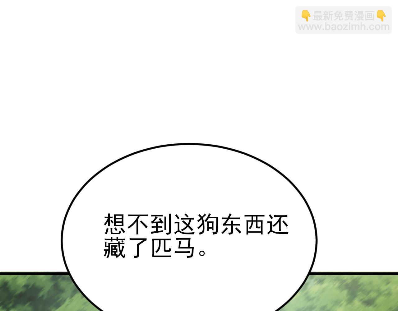 第117话 野鸳鸯纷纷陨落(1/3)-第118话