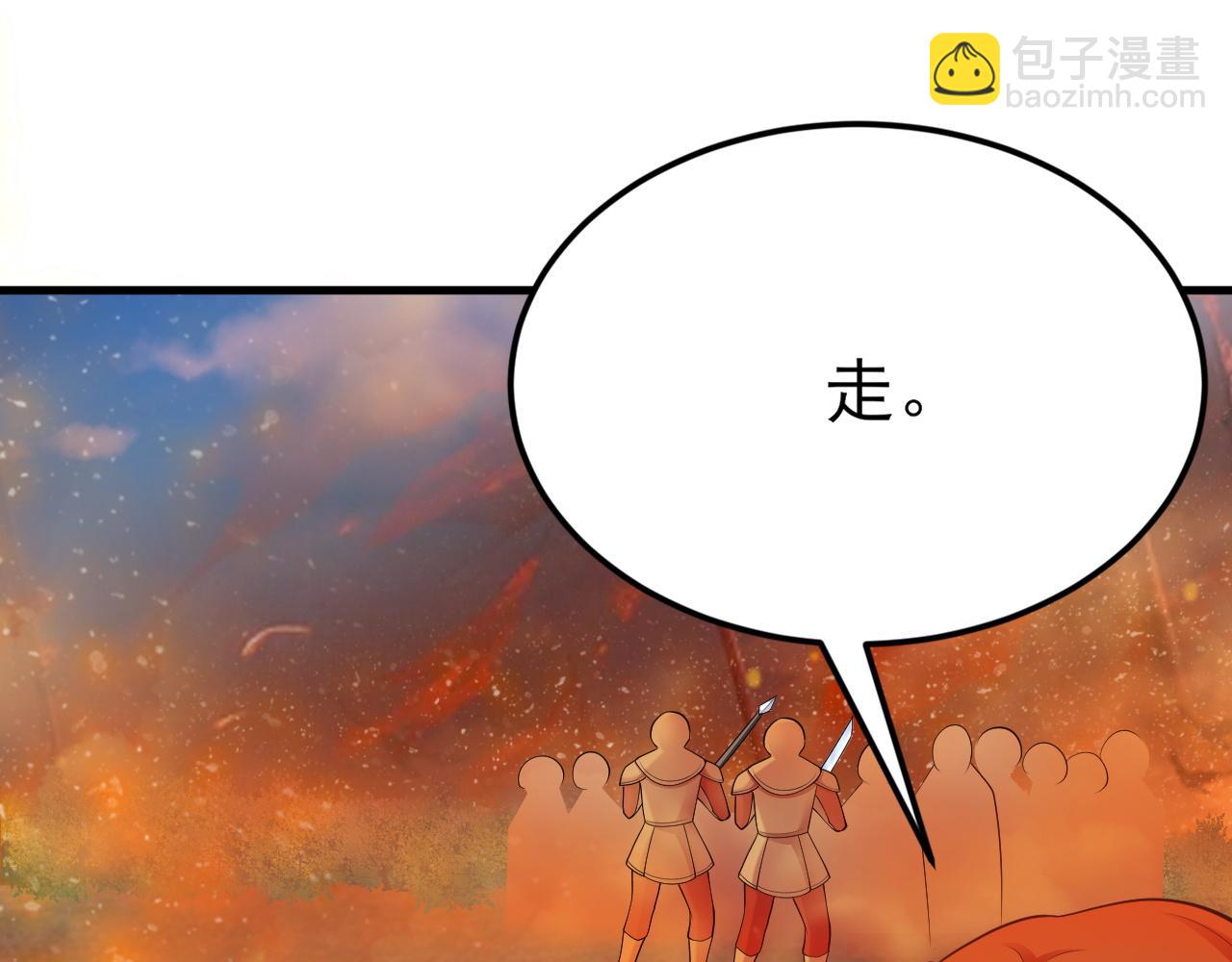 第117话 野鸳鸯纷纷陨落(1/3)-第118话