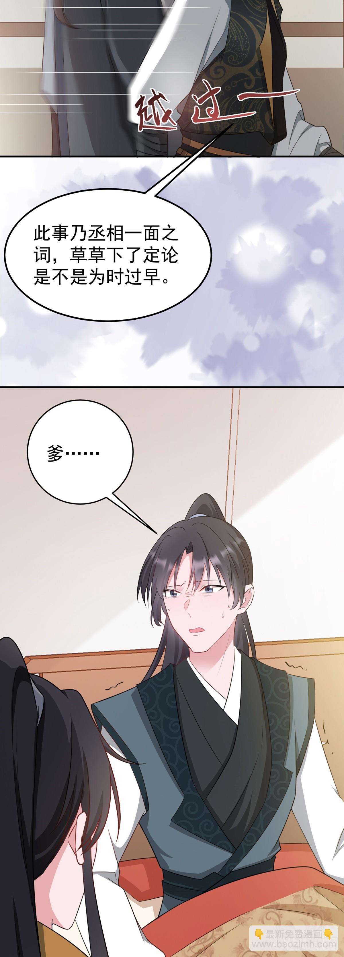 第12话  坐山观狗斗-第12话