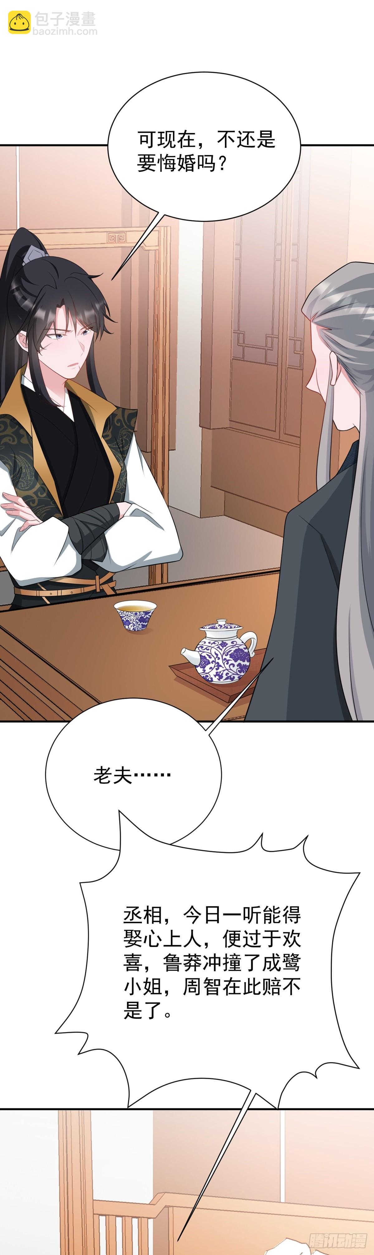 第12话  坐山观狗斗-第12话