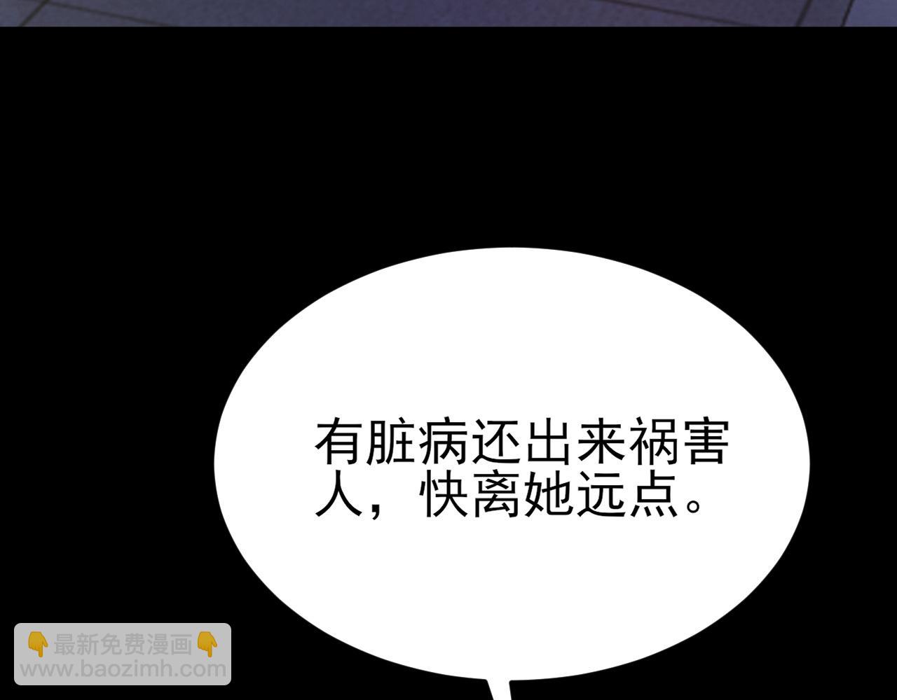 第119话  脏病缠身(1/4)-第120话