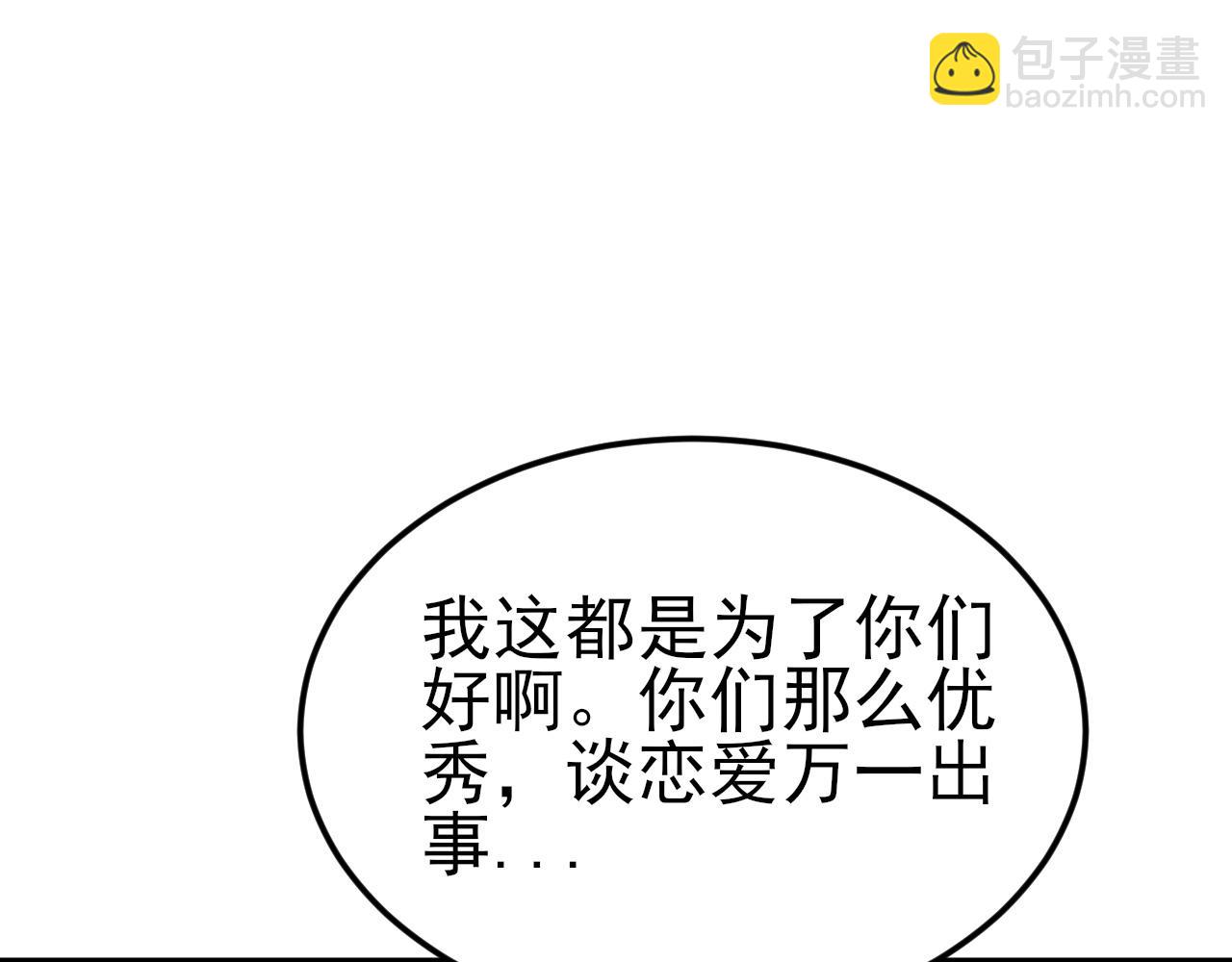 第121话 数学好难啊~(1/3)-第122话