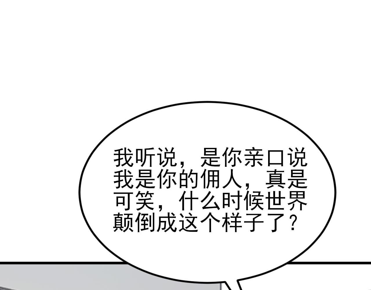 第121话 数学好难啊~(1/3)-第122话