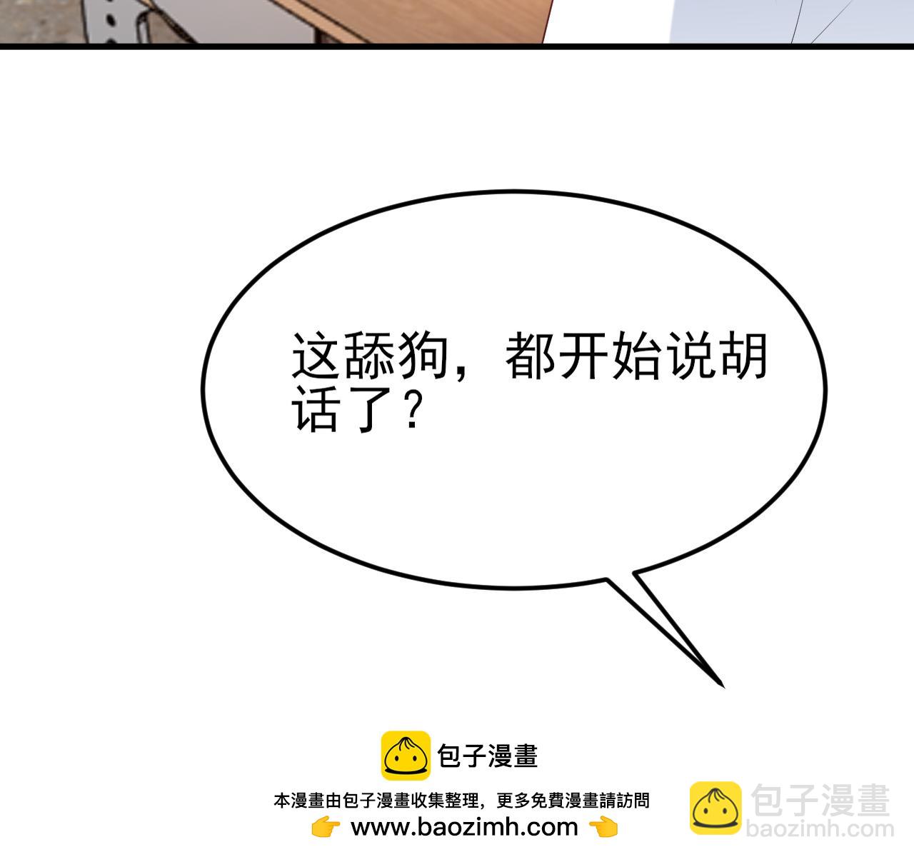 第121话 数学好难啊~(1/3)-第122话