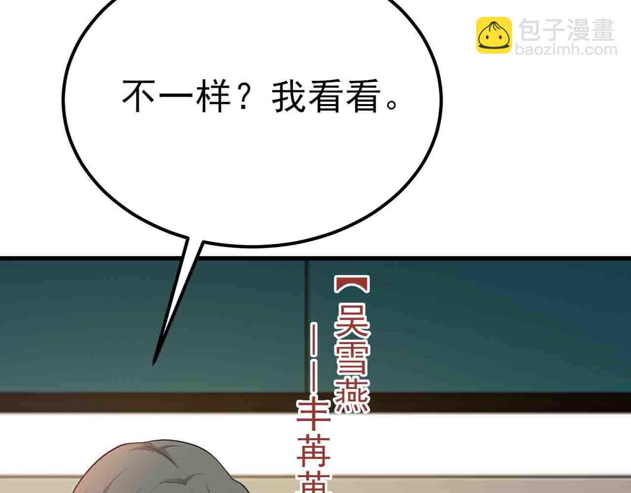 第121话 数学好难啊~(1/3)-第122话