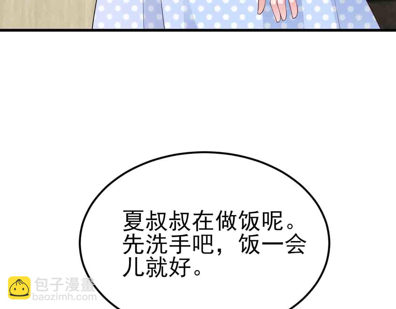 第123话 上门致歉(1/3)-第124话