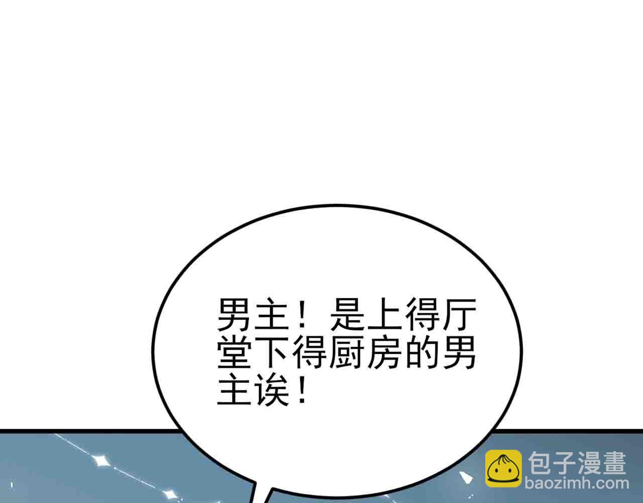 第123话 上门致歉(1/3)-第124话