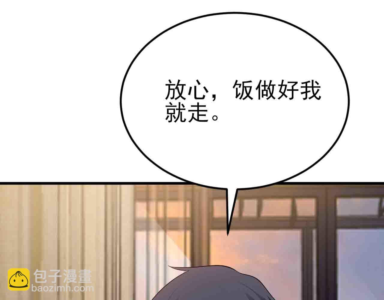第123话 上门致歉(1/3)-第124话