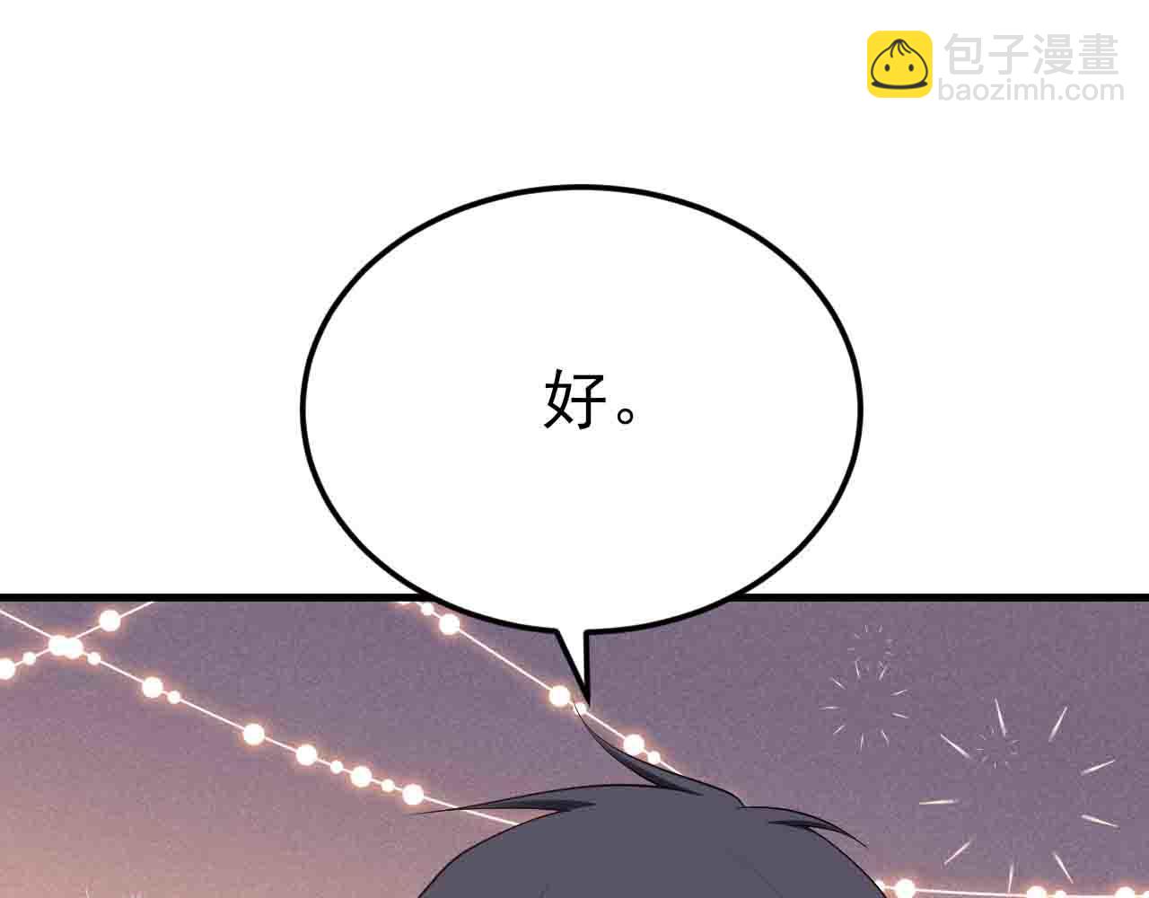 第123话 上门致歉(1/3)-第124话