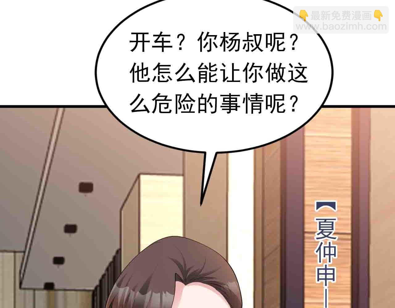 第123话 上门致歉(1/3)-第124话