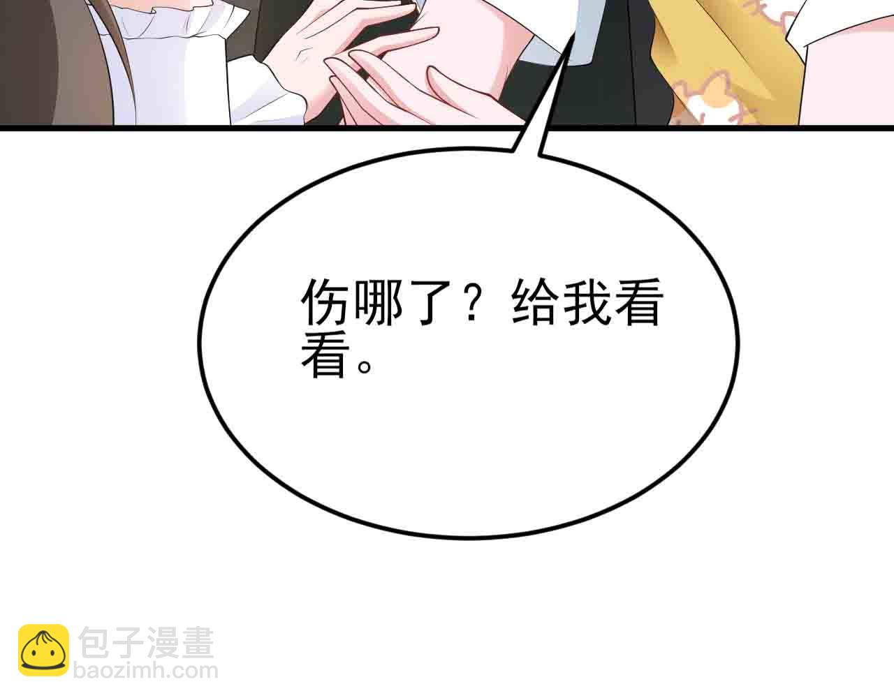 第123话 上门致歉(1/3)-第124话