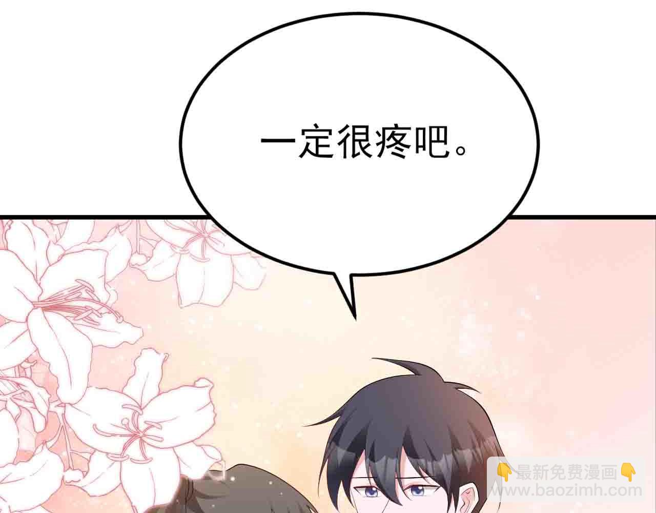 第123话 上门致歉(1/3)-第124话