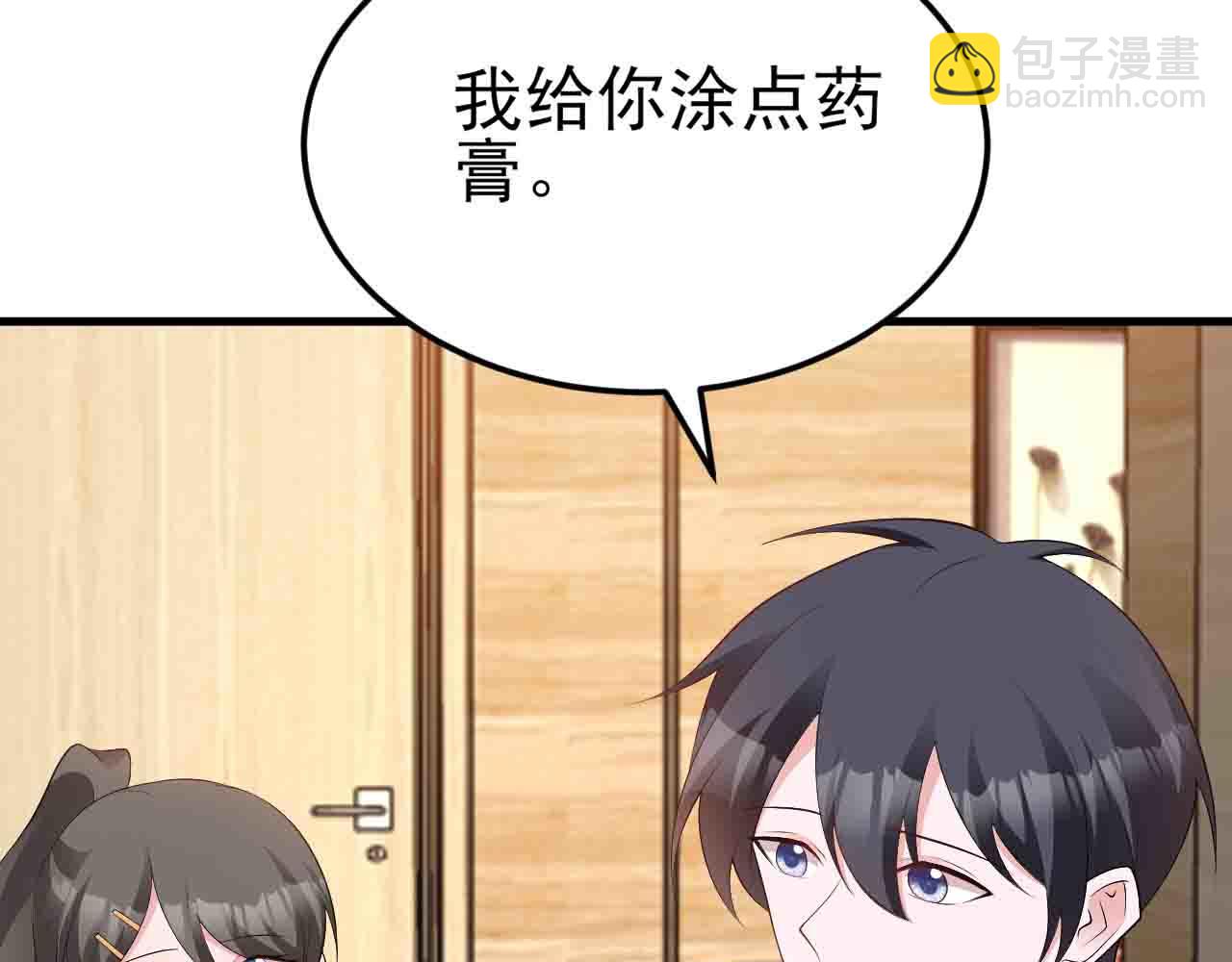 第123话 上门致歉(1/3)-第124话