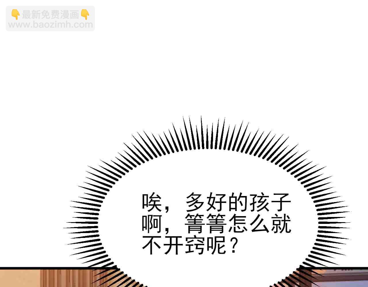 第123话 上门致歉(1/3)-第124话