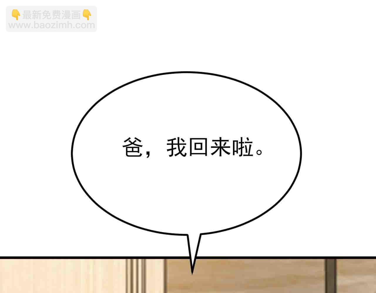 第123话 上门致歉(1/3)-第124话