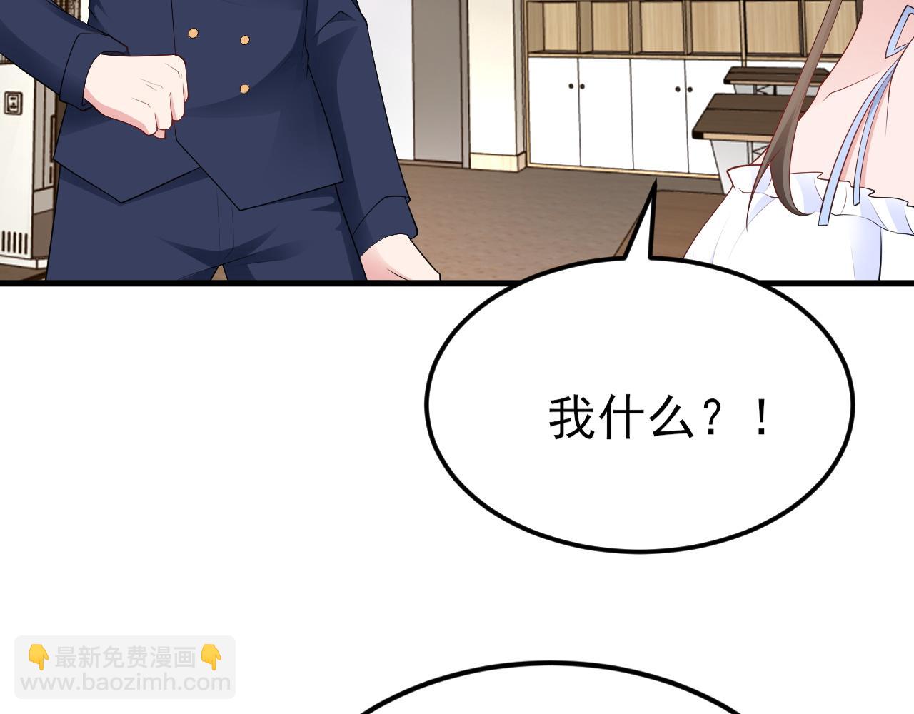 第125话 渣男邀请？！(1/3)-第126话