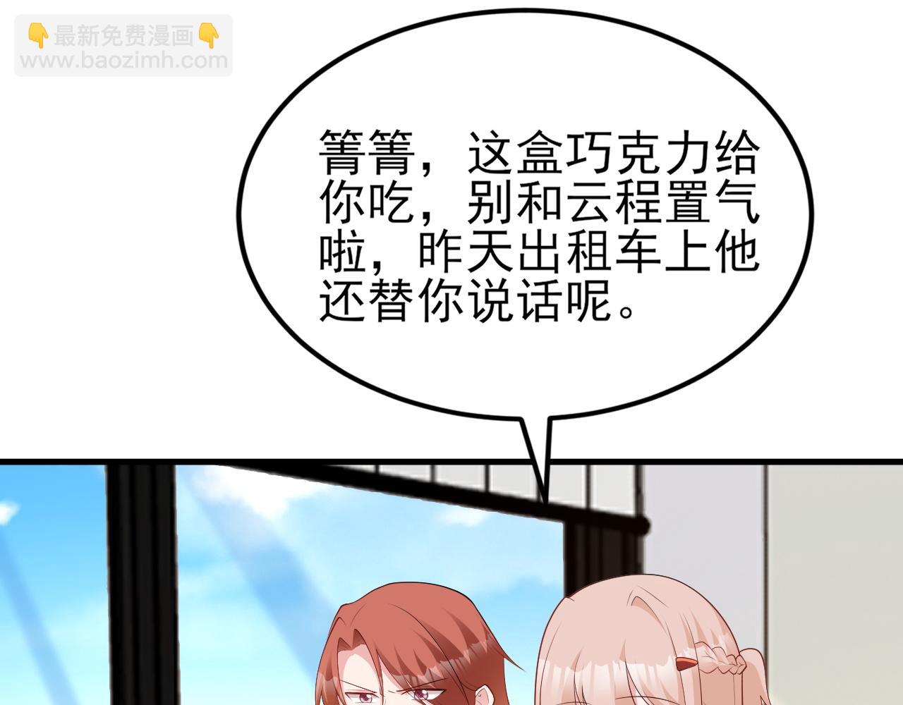 第125话 渣男邀请？！(1/3)-第126话