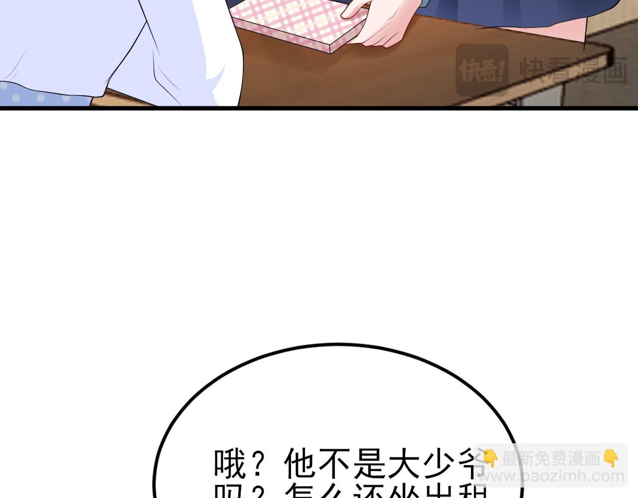 第125话 渣男邀请？！(1/3)-第126话