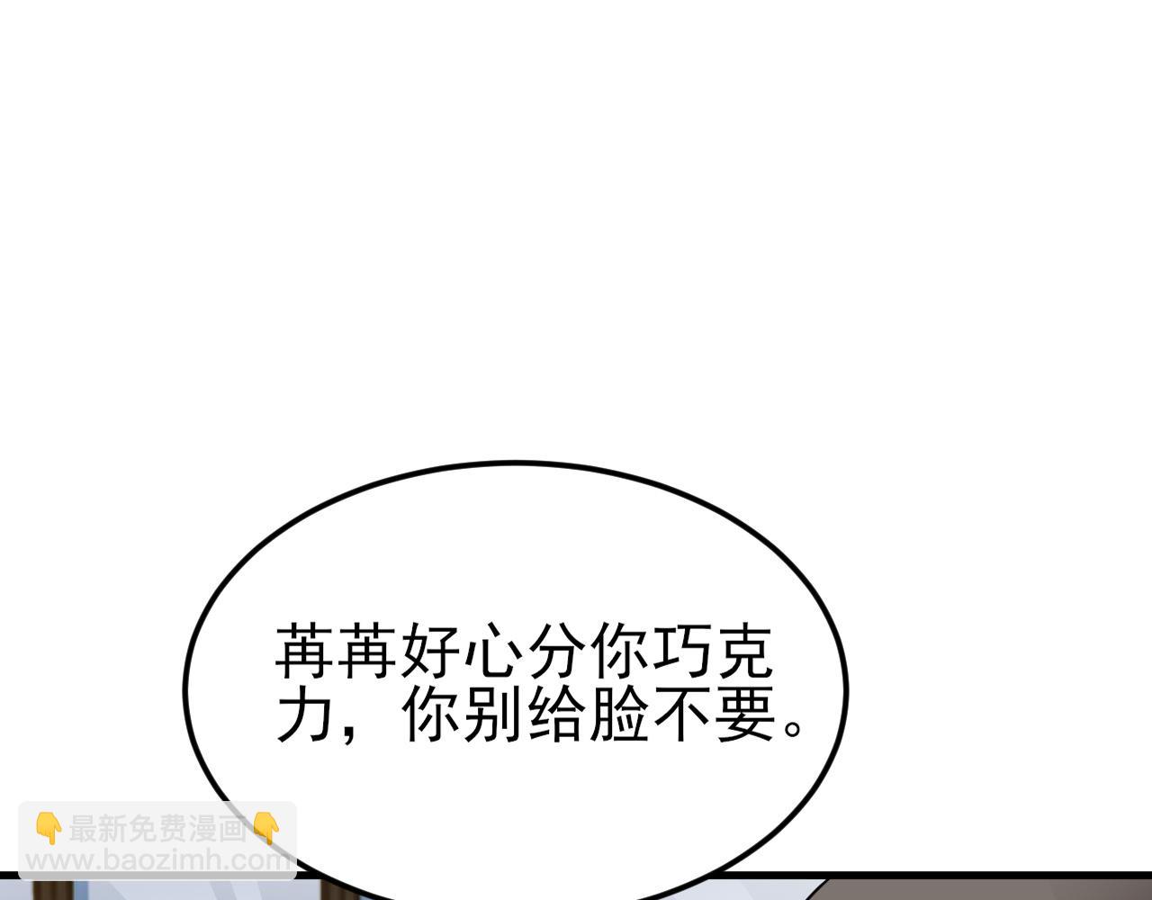 第125话 渣男邀请？！(1/3)-第126话