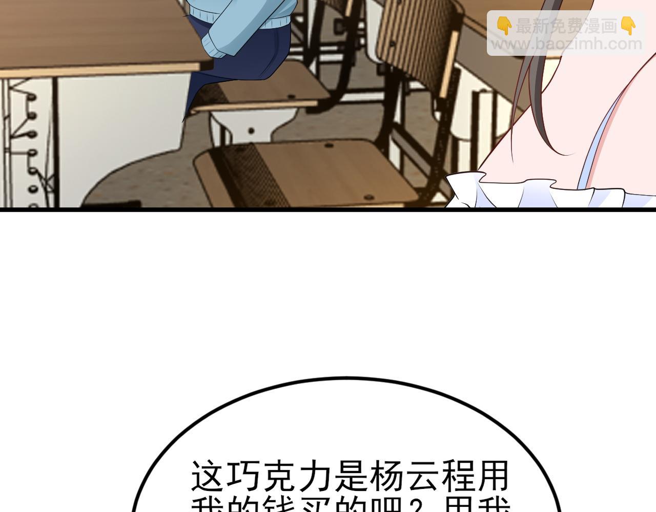 第125话 渣男邀请？！(1/3)-第126话